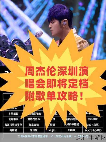 周杰伦新专辑歌曲目录大揭秘,手游中的音乐盛宴