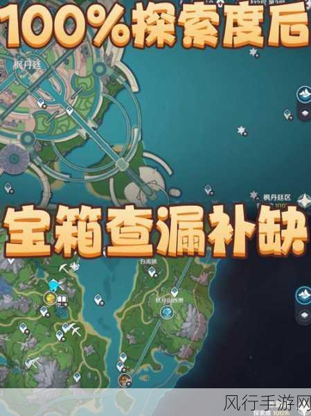原神胡桃传说任务副本，宝箱位置全揭秘，探索价值最大化