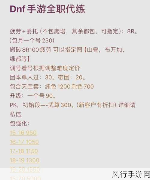 DNF交易手续费详解，当面3%，邮寄5%