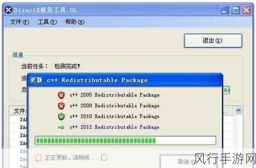 全面解析 DirectX 修复工具的打开与使用之道