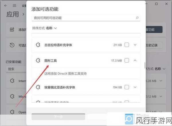全面解析 DirectX 修复工具的打开与使用之道