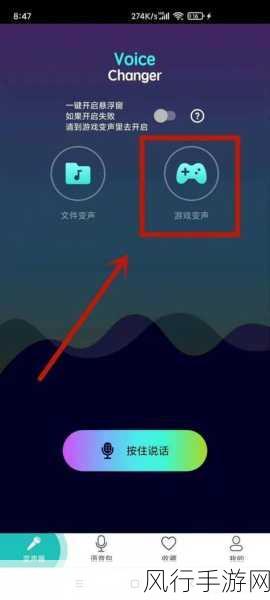 和平精英玩吃鸡变声器开启指南,创新功能引领手游市场新潮流
