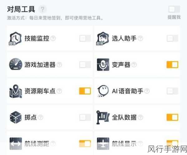 和平精英玩吃鸡变声器开启指南,创新功能引领手游市场新潮流