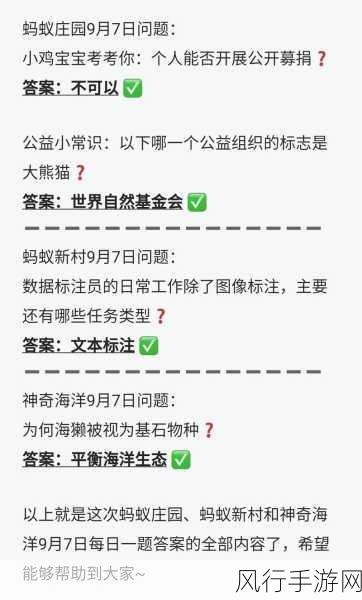 支付宝蚂蚁庄园 7 月的小鸡宝宝考考你，变脸剧种的神奇奥秘