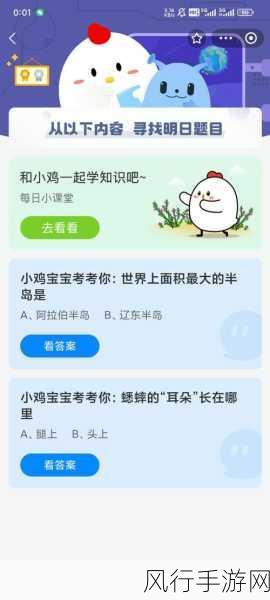支付宝蚂蚁庄园 7 月的小鸡宝宝考考你,变脸剧种的神奇奥秘