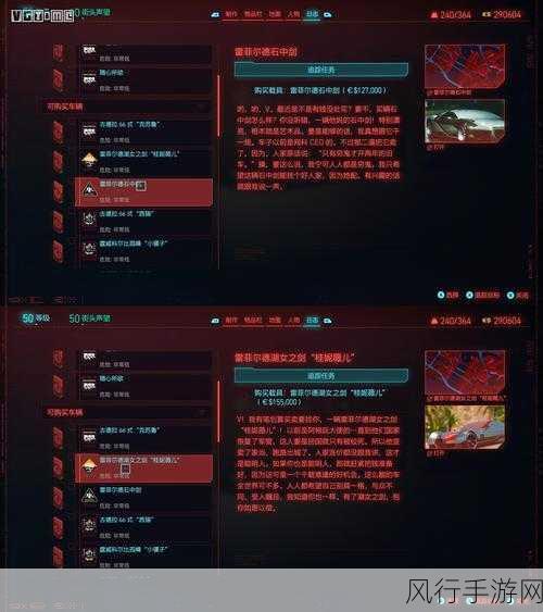 赛博朋克 2077 中成功让罗格帮忙的秘诀大揭秘