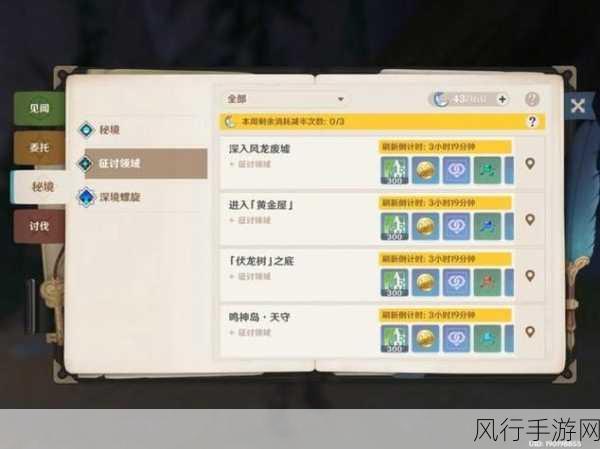 QQ飞车手游，黄金羽翼碎片高效获取策略与财经分析