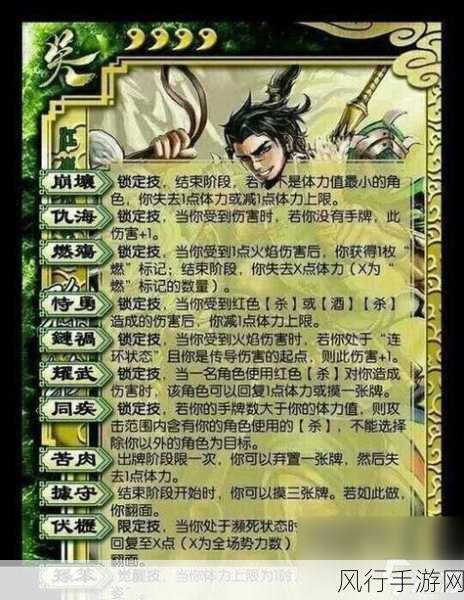 怒焰三国杀震撼首发，全新玩法引领手游市场新风向