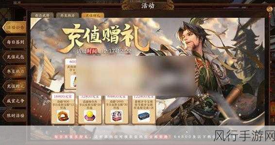 怒焰三国杀震撼首发,全新玩法引领手游市场新风向