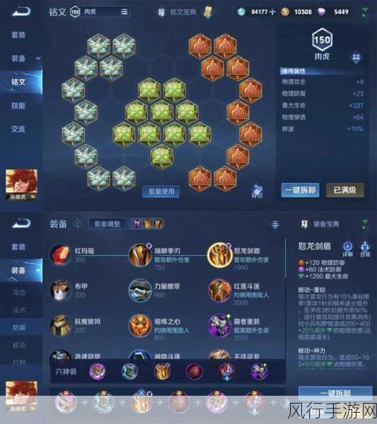 王者荣耀孙悟空2024新版出装与铭文策略解析