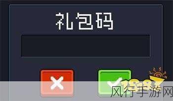 元气骑士,长期有效兑换码与永久礼包大揭秘