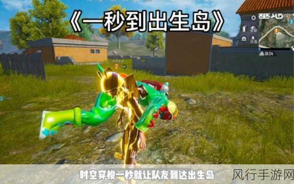 和平精英超体对抗时空魅影更新揭秘,财经视角下的新角色登场