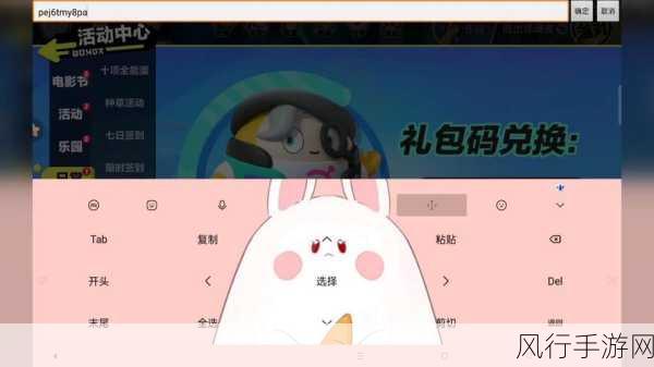 蛋仔派对联动肯德基,兑换码使用全攻略