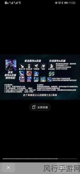 LOL 无尽狂潮霞的完美技能搭配秘籍