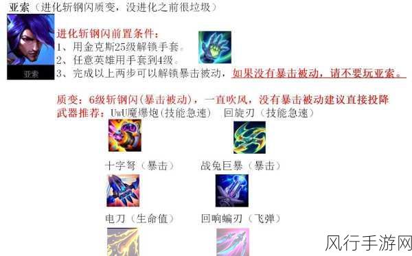 LOL 无尽狂潮霞的完美技能搭配秘籍