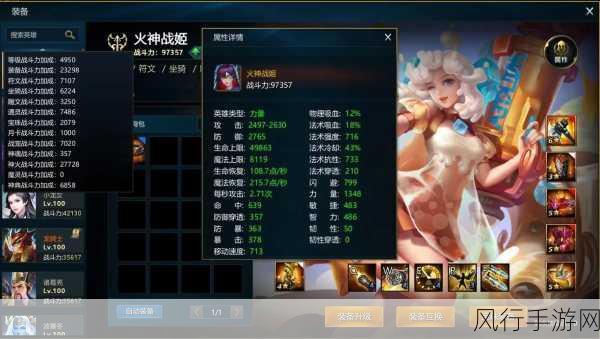 狐妖小红娘手游火神流,高爆发阵容的财经解析与玩法揭秘