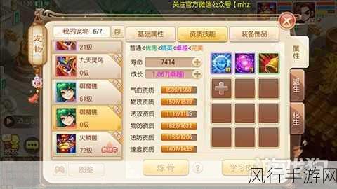 梦幻诛仙手游商城深度解析,便捷购物,强化角色