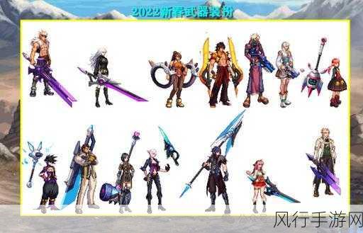 地下城与勇士裂魂之异次元,勇者装备新风尚