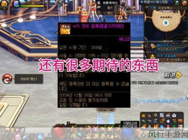 地下城与勇士裂魂之异次元,勇者装备新风尚