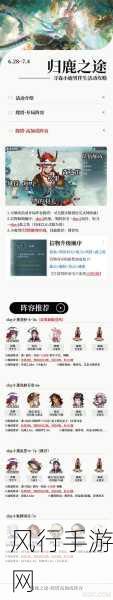 阴阳师2024,小鹿男御魂搭配策略与财经分析