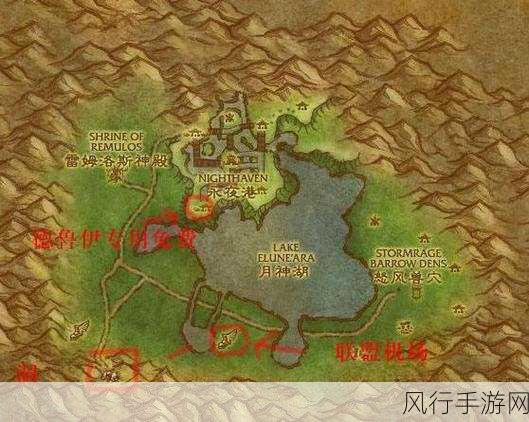 魔兽世界怀旧服，探寻月光林地飞行点的神秘所在