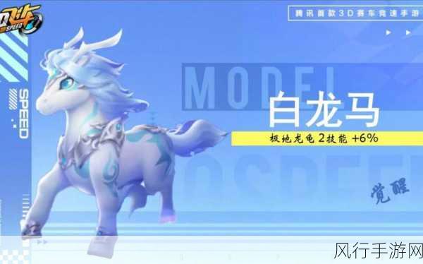 QQ飞车手游小白龙，技能与羁绊效果深度剖析