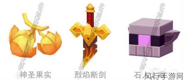 迷你世界神圣果实道具获取全攻略