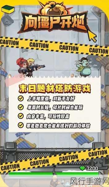全面解析僵尸特攻队,超详细攻略指南
