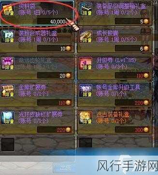 地下城与勇士,起源艾肯宝珠获取攻略与财经分析