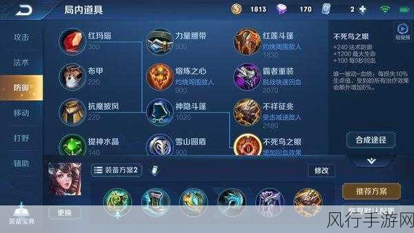 王者荣耀S30赛季大乔出装攻略,解锁辅助新境界
