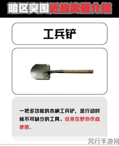 暗区突围,军用品介绍任务攻略与财经数据解析