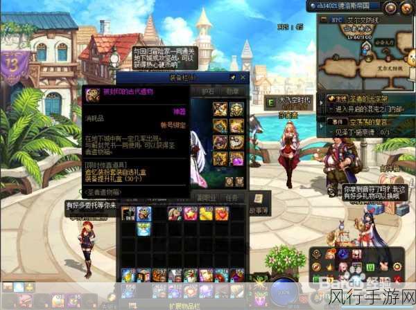 DNF 灵魂武器自选礼盒魔法师外观的奇幻之旅