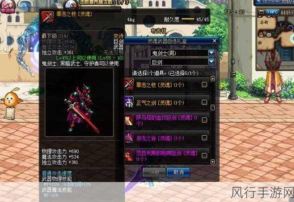 DNF 灵魂武器自选礼盒魔法师外观的奇幻之旅