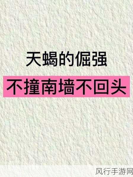 探究不撞南墙不回头中南墙的深意