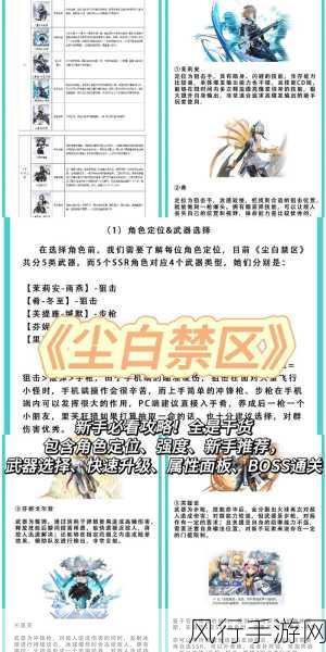 尘白禁区,正式上线时间揭晓与游戏深度解析