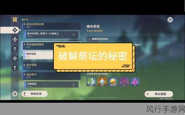 原神秘密失物任务攻略,维克多丢失的盒子坐标全解析