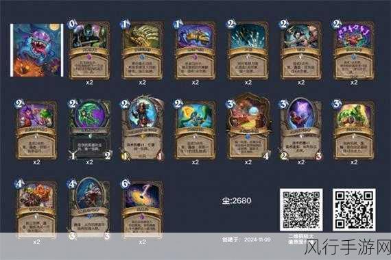 炉石传说战路图鉴深度解析,战斗策略与财经数据并重