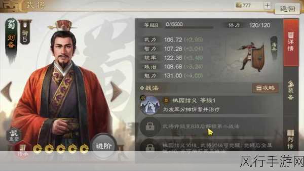 三国志战棋版曹真,培养价值与市场潜力深度剖析