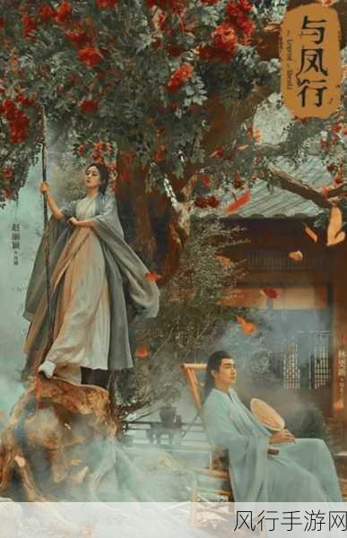 仙侠剧热潮下的市场风向,探寻仙剑奇侠传3同类佳作