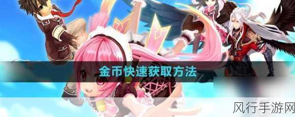 深入探索幻想神域手游的源神系统,玩法全解析