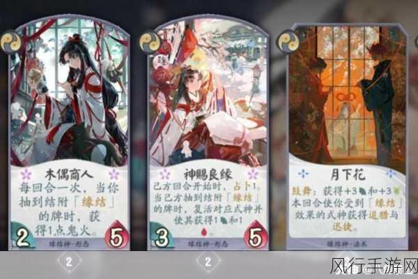 阴阳师百闻牌秘闻8-2通关攻略，解锁财经数据背后的胜利之道
