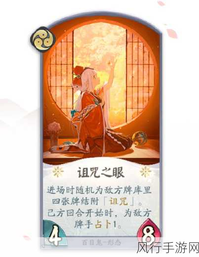 阴阳师百闻牌秘闻8-2通关攻略,解锁财经数据背后的胜利之道