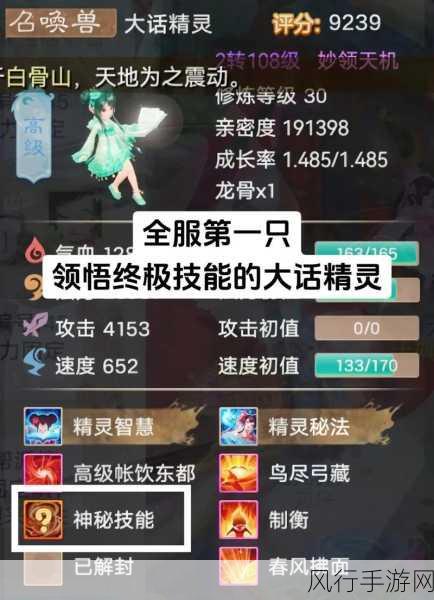 大话西游手游红宝石抢夺战,时间服抢宝技巧揭秘