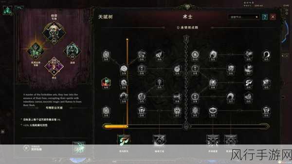 火炬之光 2灰烬法师最高难度无脑流技能点分配秘籍大公开