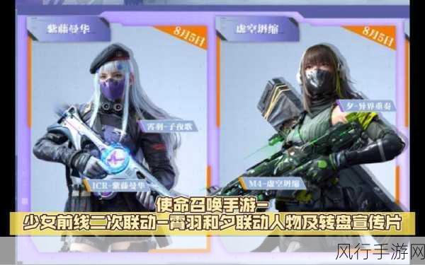 使命召唤手游联动少女前线,解锁挂饰新攻略