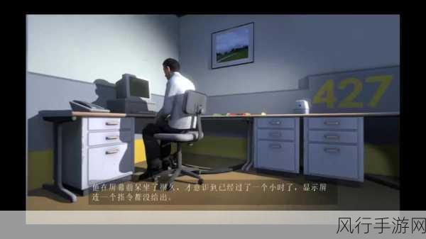 史丹利的寓言全结局探秘,自由结局的达成之路
