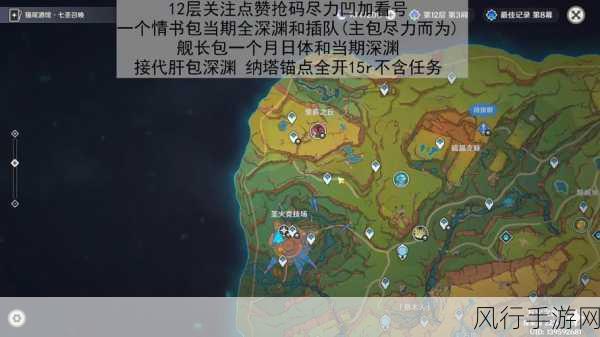 原神纳塔万火之瓯，锚点秘境路线深度解析与财经影响