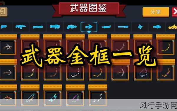 元气骑士,骑士五把武器佩戴策略与财经分析