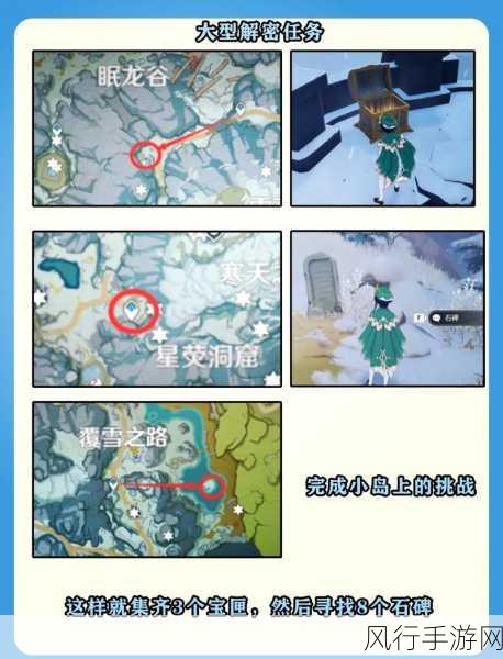 原神山中之物任务攻略,解锁雪山秘境的财经视角