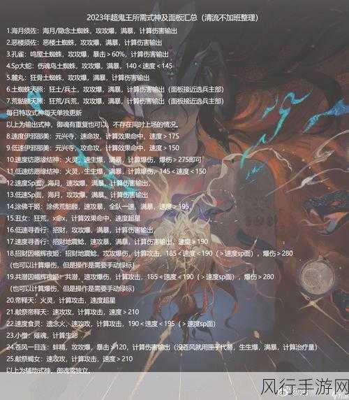 阴阳师手游，深度解析御魂大全及掉落时间策略